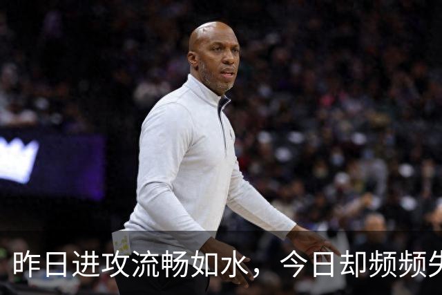 昨日进攻流畅如水，今日却频频失误，老鹰训练营伤病潮搅乱全局